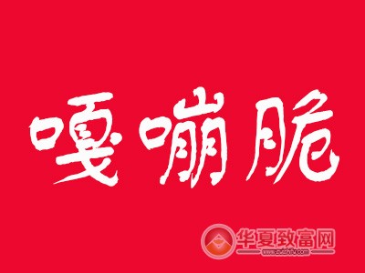 嘎嘣脆冰糖葫芦加盟